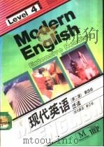 现代英语 泛读 第4级 Extensive reading Level 4 泛读 第4级（1993 PDF版）