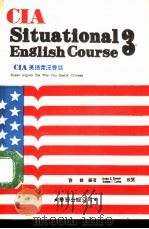 CIA美语实况会话 3   1996  PDF电子版封面    （台）刘毅编者 