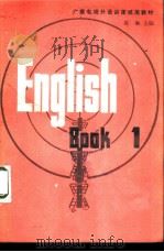 English Book  1   1980  PDF电子版封面  9010·064  陈琳主编 