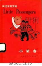 英语注释读物  小旅客（1974 PDF版）