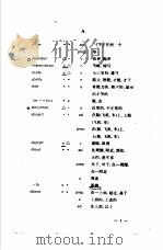 大学英语词汇总表   1989  PDF电子版封面  7800603067  邵玉铮主编；冯锦民等编 
