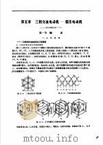 煤矿电工手册  第1分册  2  电动机   1980  PDF电子版封面  15035·2246  顾永辉，范延瓒总编 