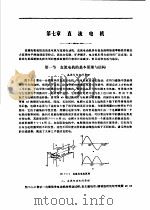 煤矿电工手册  （第一分册）  电动机   1980年06月第1版  PDF电子版封面    范廷瓒  顾永辉主编 