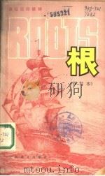 根  节写本   1980  PDF电子版封面  9188·68  （美）阿历克斯·哈利（A.Haley）著；陈雄尚注释 