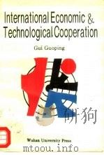 International Economic ＆ Technological Cooperation   1995  PDF电子版封面  7307020343  桂国平编著 