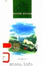 睡谷传说（1994 PDF版）