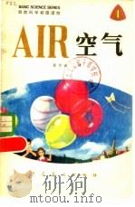 空气  英汉对照（1979 PDF版）