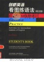 看图练语法  英文版（1996 PDF版）
