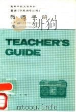 英语教师手册 I（1988 PDF版）