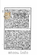 文中子中说   1989  PDF电子版封面  7532506118  王通 