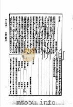 列子   1989  PDF电子版封面  7532506029  列御寇 