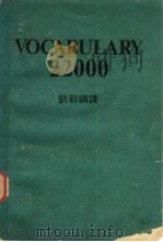 VOCABULARY 22000   1980  PDF电子版封面    刘毅编译 
