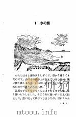 日语  第2册   1985  PDF电子版封面  7107004806  人民教育出版社外语室日语组编 