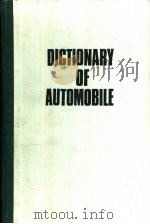 自动车用语辞典（ PDF版）