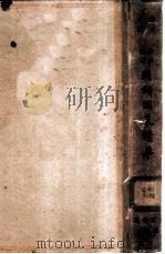 国语精华（1936 PDF版）