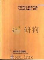 中国外汇管理年报 SAFE Annual Report 2001     PDF电子版封面     