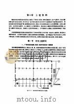 通风除尘及土建资料  第8篇  3   1978  PDF电子版封面  15033·4457  上海市机电设计院 