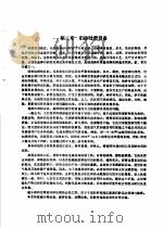 造型材料的制备和型砂处理  第2篇   1981  PDF电子版封面  15033·4799  上海市机电设计院 