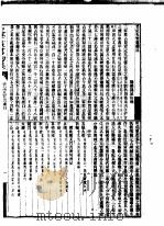 史记天官书补目  1卷     PDF电子版封面     