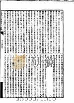 三国志辨疑  3卷     PDF电子版封面     