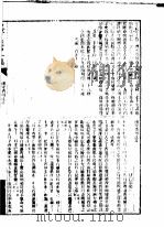 补宋书刑法志  1卷     PDF电子版封面     
