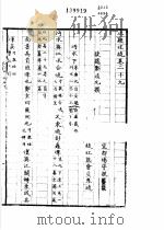 水经注疏  沔水  第29卷   1957  PDF电子版封面    （清）杨守敬纂 