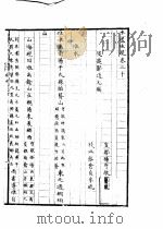 水经注疏  淮水  第30卷   1957  PDF电子版封面    （清）杨守敬纂 