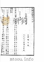 水经注疏  江水  第34卷   1957  PDF电子版封面    （清）杨守敬纂 