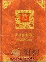 财务管理制度   1991  PDF电子版封面  9578709129  曾文旭编著 