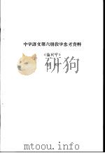 《论列宁》  初稿     PDF电子版封面     