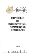 国际统一私法协会国际商事合同通则  英文   1996  PDF电子版封面  7503618345  对外贸易经济合作部条约法律司编译 