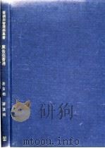 广告在香港：经济，社会，法律及管理层面之剖析   1986  PDF电子版封面  9627069272  洗日明，游汉明编著 