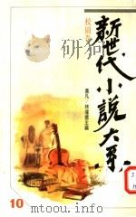校园卷   1989  PDF电子版封面    黄凡等主编 