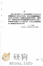 超越数   1958  PDF电子版封面  13031·778  西该尔（C.L.Siegel）著；魏道政译 