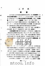 科学图书大库  数学  第13册   1971  PDF电子版封面    汤元吉主编 
