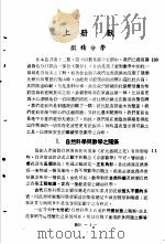 科学图书大库  数学  第17册   1971  PDF电子版封面    汤元吉主编 