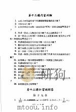 科学图书大库  物理  第7册   1979  PDF电子版封面    汤元吉主编 