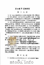 科学图书大库  物理  第12册   1979  PDF电子版封面    汤元吉主编 