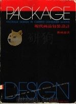 现代商品包装设计   1987  PDF电子版封面    邓成连著 