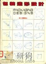 包装造形设计   1993  PDF电子版封面    杨宗魁著 