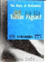 文艺复兴在意大利   1964  PDF电子版封面    威尔杜兰著 