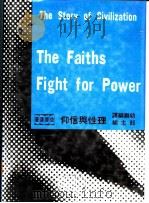 理性与信仰   1966  PDF电子版封面    威尔杜兰，艾丽儿杜兰著 
