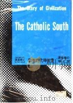 卢梭时代的南欧   1967  PDF电子版封面    威尔·杜兰夫妇著 