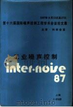 1987年9月15日至17日第十六届国际噪声控制工程学术会议论文集  工业噪声控制  上     PDF电子版封面    李沛滋 