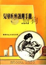 生理产科学   1977  PDF电子版封面     