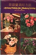 紫萝兰栽培方法（ PDF版）