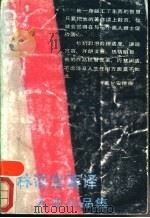 林语堂著译人生小品集（1990 PDF版）