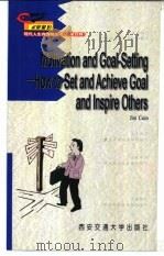 Motivation and Goal-Setting How to Set and Achieve Goal and lnspire Others     PDF电子版封面  1564143643  by Jim Cairo 