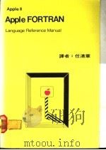 APPLE FORTRAN福传     PDF电子版封面    任清华译 