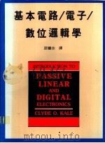 基本电路/电子/数位逻辑学   1987  PDF电子版封面    邵慧志译 